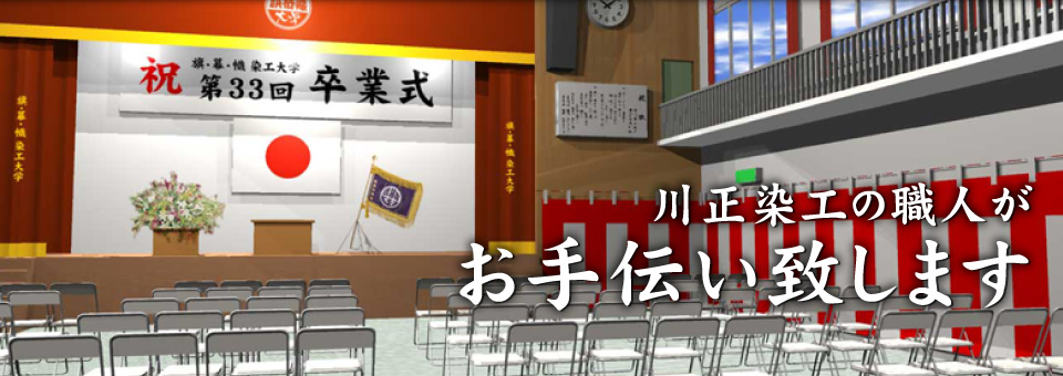 川正染工の職人がお手伝いいたします。