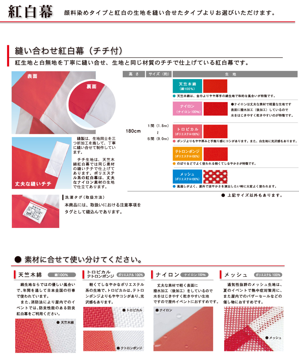 顔料染めタイプと縫い合わせたタイプ