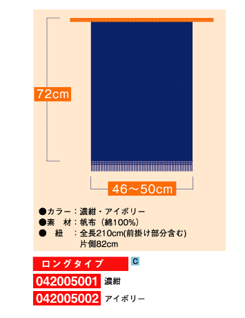 72cm×46～50cm ロングタイプ