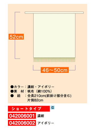 52cm×46～50cm ショートタイプ